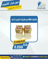 عروض جمعية عبد الله المبارك التعاونية من ١٢ حتى ٣١ أكتوبر ٢٠٢٦ مهرجان أكتوبر - صفحة 93