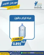 عروض جمعية عبد الله المبارك التعاونية من ١٢ حتى ٣١ أكتوبر ٢٠٢٦ مهرجان أكتوبر - صفحة 49