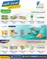 عروض جمعية عبد الله المبارك التعاونية من ١٢ حتى ٣١ أكتوبر ٢٠٢٦ مهرجان أكتوبر - صفحة 76