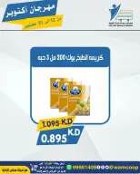 عروض جمعية عبد الله المبارك التعاونية من ١٢ حتى ٣١ أكتوبر ٢٠٢٦ مهرجان أكتوبر - صفحة 8