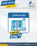 عروض جمعية عبد الله المبارك التعاونية من ١٢ حتى ٣١ أكتوبر ٢٠٢٦ مهرجان أكتوبر - صفحة 45