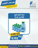 عروض جمعية عبد الله المبارك التعاونية من ١٢ حتى ٣١ أكتوبر ٢٠٢٦ مهرجان أكتوبر - صفحة 7
