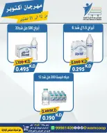 عروض جمعية عبد الله المبارك التعاونية من ١٢ حتى ٣١ أكتوبر ٢٠٢٦ مهرجان أكتوبر - صفحة 21