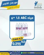 عروض جمعية عبد الله المبارك التعاونية من ١٢ حتى ٣١ أكتوبر ٢٠٢٦ مهرجان أكتوبر - صفحة 86