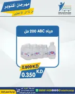عروض جمعية عبد الله المبارك التعاونية من ١٢ حتى ٣١ أكتوبر ٢٠٢٦ مهرجان أكتوبر - صفحة 35