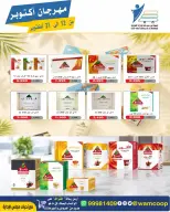 عروض جمعية عبد الله المبارك التعاونية من ١٢ حتى ٣١ أكتوبر ٢٠٢٦ مهرجان أكتوبر - صفحة 79