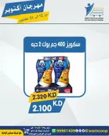عروض جمعية عبد الله المبارك التعاونية من ١٢ حتى ٣١ أكتوبر ٢٠٢٦ مهرجان أكتوبر - صفحة 61