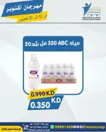 عروض جمعية عبد الله المبارك التعاونية من ١٢ حتى ٣١ أكتوبر ٢٠٢٦ مهرجان أكتوبر - صفحة 90