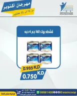 عروض جمعية عبد الله المبارك التعاونية من ١٢ حتى ٣١ أكتوبر ٢٠٢٦ مهرجان أكتوبر - صفحة 18