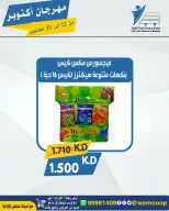 عروض جمعية عبد الله المبارك التعاونية من ١٢ حتى ٣١ أكتوبر ٢٠٢٦ مهرجان أكتوبر - صفحة 73