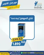 عروض جمعية عبد الله المبارك التعاونية من ١٢ حتى ٣١ أكتوبر ٢٠٢٦ مهرجان أكتوبر - صفحة 80