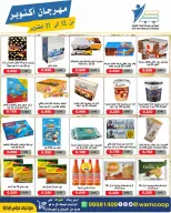 عروض جمعية عبد الله المبارك التعاونية من ١٢ حتى ٣١ أكتوبر ٢٠٢٦ مهرجان أكتوبر - صفحة 65