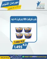 عروض جمعية عبد الله المبارك التعاونية من ١٢ حتى ٣١ أكتوبر ٢٠٢٦ مهرجان أكتوبر - صفحة 3