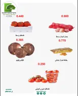 عروض جمعية أبو حليفة التعاونية من ١٢ حتى ١٣ أكتوبر ٢٠٢٦ عروض الخضار والفواكه - صفحة 3