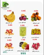 عروض جمعية أبو حليفة التعاونية من ١٢ حتى ١٣ أكتوبر ٢٠٢٦ عروض الخضار والفواكه - صفحة 5