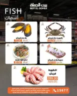 Gomla House offers from 12 to 14 October 2026 Fresh Food Offers - Page 3