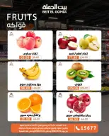 Gomla House offers from 12 to 14 October 2026 Fresh Food Offers - Page 9