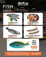 Gomla House offers from 12 to 14 October 2026 Fresh Food Offers - Page 4
