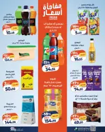 Offres Marché Kazyon Egypte de 13 à 19 octobre 2026 Offre du mardi - Page 3