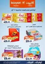 Offres Marché Kazyon Egypte de 13 à 19 octobre 2026 Offre du mardi - Page 7