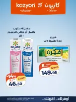 Offres Marché Kazyon Egypte de 13 à 19 octobre 2026 Offre du mardi - Page 9