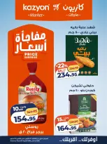 Offres Marché Kazyon Egypte de 13 à 19 octobre 2026 Offre du mardi - Page 11