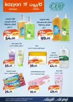 Offres Marché Kazyon Egypte de 13 à 19 octobre 2026 Offre du mardi - Page 6