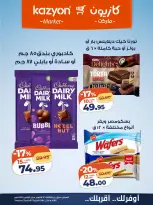 Offres Marché Kazyon Egypte de 13 à 19 octobre 2026 Offre du mardi - Page 16