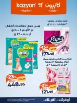 Offres Marché Kazyon Egypte de 13 à 19 octobre 2026 Offre du mardi - Page 20