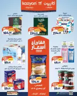 Offres Marché Kazyon Egypte de 13 à 19 octobre 2026 Offre du mardi - Page 1
