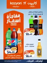 Offres Marché Kazyon Egypte de 13 à 19 octobre 2026 Offre du mardi - Page 15