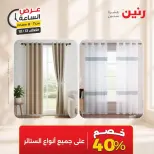 عروض رنين الثلاثاء ١٣ أكتوبر ٢٠٢٦ عرض الساعة - صفحة 21