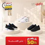 عروض رنين الثلاثاء ١٣ أكتوبر ٢٠٢٦ عرض الساعة - صفحة 6