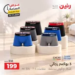 عروض رنين الثلاثاء ١٣ أكتوبر ٢٠٢٦ عرض الساعة - صفحة 34