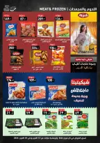 عروض A Ten ماركت مصر من ١٢ حتى ٢٥ أكتوبر ٢٠٢٦ أقوى عروض التوفير - صفحة 8