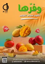 عروض A Ten ماركت مصر من ١٢ حتى ٢٥ أكتوبر ٢٠٢٦ أقوى عروض التوفير - صفحة 1