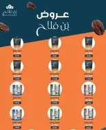 عروض المحلاوى ماركت من ٨ حتى ٢٥ أكتوبر ٢٠٢٦ املأ عربيتك ووفر فى ميزانيتك - صفحة 21
