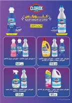 عروض المحلاوى ماركت من ٨ حتى ٢٥ أكتوبر ٢٠٢٦ املأ عربيتك ووفر فى ميزانيتك - صفحة 32