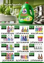 عروض المحلاوى ماركت من ٨ حتى ٢٥ أكتوبر ٢٠٢٦ املأ عربيتك ووفر فى ميزانيتك - صفحة 34
