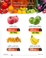 Arafa market offers in Fayoum Tuesday 13 October 2026 Vegetable and fruit offer - Page 6