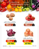Arafa market offers in Fayoum Tuesday 13 October 2026 Vegetable and fruit offer - Page 3