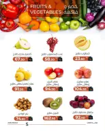 Arafa market offers in Fayoum Tuesday 13 October 2026 Vegetable and fruit offer - Page 7