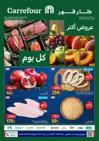 Offres Carrefour Egypte de 12 à 14 octobre 2026 Offres de Produits Frais - Page 1