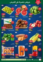 Offres Carrefour Egypte de 12 à 14 octobre 2026 Offres de Produits Frais - Page 2