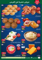 Offres Carrefour Egypte de 12 à 14 octobre 2026 Offres de Produits Frais - Page 4