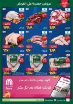 Offres Carrefour Egypte de 12 à 14 octobre 2026 Offres de Produits Frais - Page 6