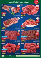 Offres Carrefour Egypte de 12 à 14 octobre 2026 Offres de Produits Frais - Page 5