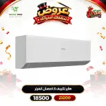 عروض جرين ترى مصر من ١٢ حتى ١٦ أكتوبر ٢٠٢٦ عروض الأجهزة الكهربائية - صفحة 3