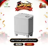 عروض جرين ترى مصر من ١٢ حتى ١٦ أكتوبر ٢٠٢٦ عروض الأجهزة الكهربائية - صفحة 13