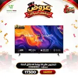 عروض جرين ترى مصر من ١٢ حتى ١٦ أكتوبر ٢٠٢٦ عروض الأجهزة الكهربائية - صفحة 6